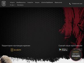HARDY Barbershop