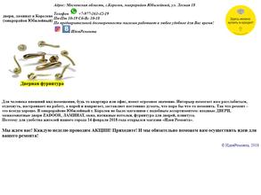 Идеяремонта