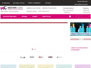 Мастер Класс