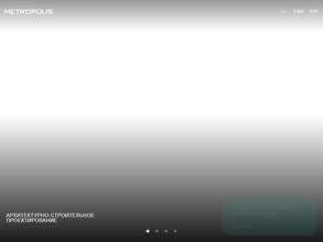 Метрополис