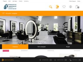 Парикмахер