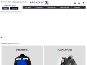 Авангард-спецодежда Пермь