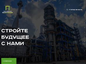 Политехник