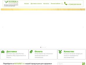Полянка ecoshop