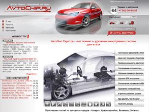 Автосервис