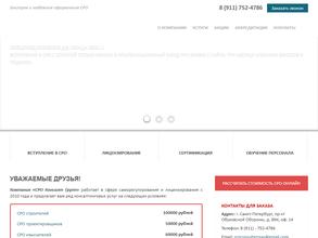 СРО КОНСАЛТ ГРУПП