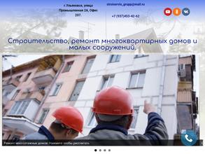 СтройСервис Групп