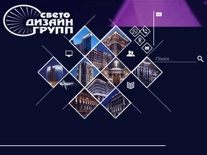 Свето Дизайн групп