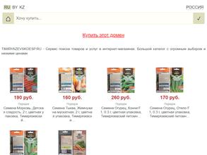 Администрация Тимирязевского сельского поселения