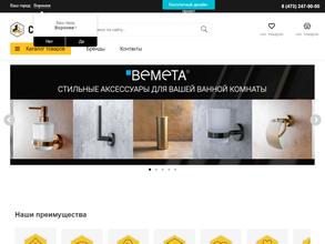 Сквирел Имола Керамика-Воронеж