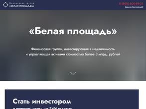 Белая площадь