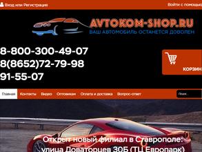 АвтоКом