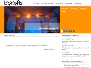 Бенефис групп