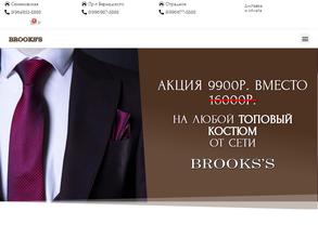 Brooks`s