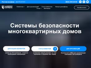 Цифрал-Сервис