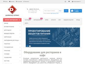 Даймонд Сервис