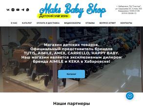 MaksBabyShop