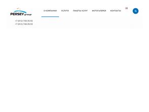 Персей групп