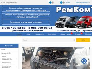 РемКомТех