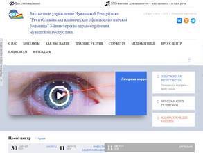 Республиканская клиническая офтальмологическая больница