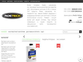 Roetech-shop