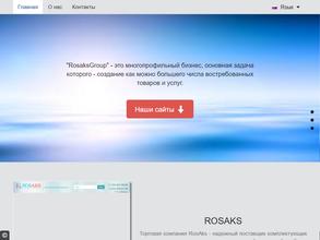 РосАкс Групп