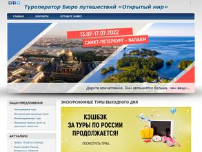 Открытый мир