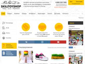 Skilltoyshop