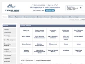 СТЕК МП ГРУП