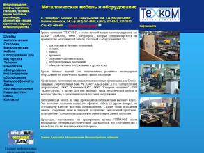 Псковский механический завод