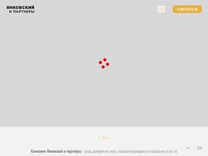 Yankovskiy mentoring center