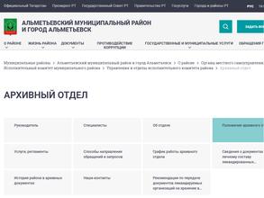 Альметьевск онлайн