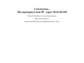 Байкал Сервис