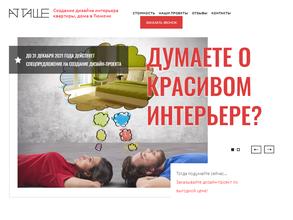 Атташе Интерьер