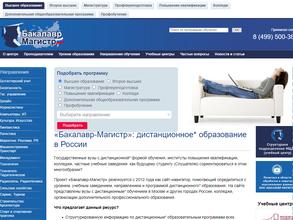 Бакалавр-магистр