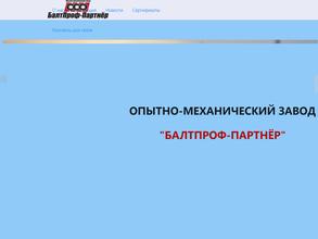 БалтПроф-Партнер