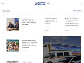 Местное отделение Башкортостанского регионального отделения Партии Единая Россия