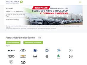 Прагматика