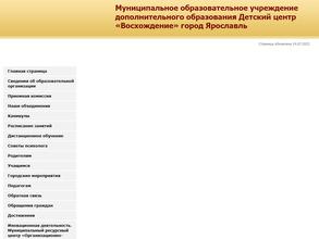 Восхождение