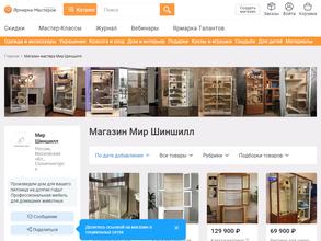 Мир шиншилл