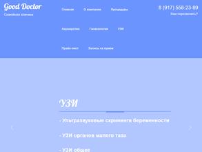 Хороший доктор