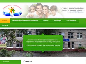 Центр диагностики и консультирования