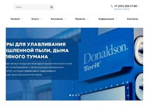 ПромИнжиниринг