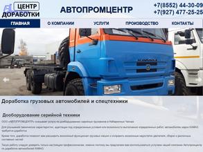 Автопромцентр