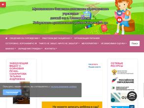 Детский сад