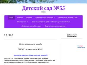 Детский сад №35