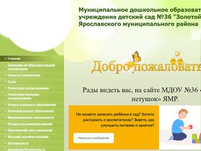 Золотой петушок