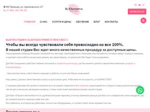 K-Elantseva Beauty studio