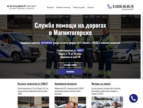 Сильвер.эксперт