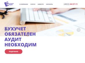 ЭкспертАудит